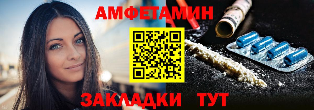 АМФ  АМФ Розовый  Вход с VPN  Соликамск 