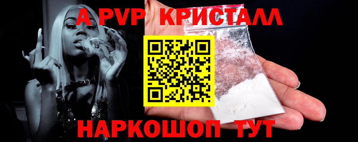 Альфа ПВП  A-PVP СК  Alpha-PVP крисы CK  купить наркоту  Соликамск  Alpha-PVP кристаллы  Вход с VPN 