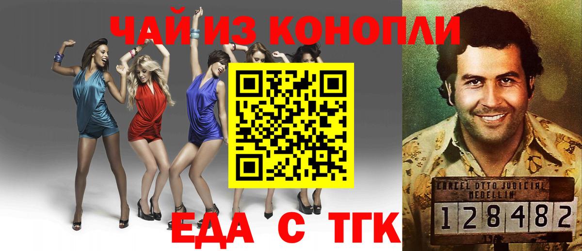 Соликамск  Cannafood конопля  Вход с VPN 