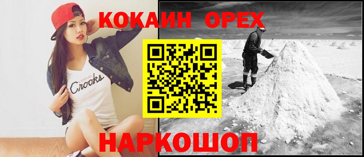 Кокаин FishScale Соликамск