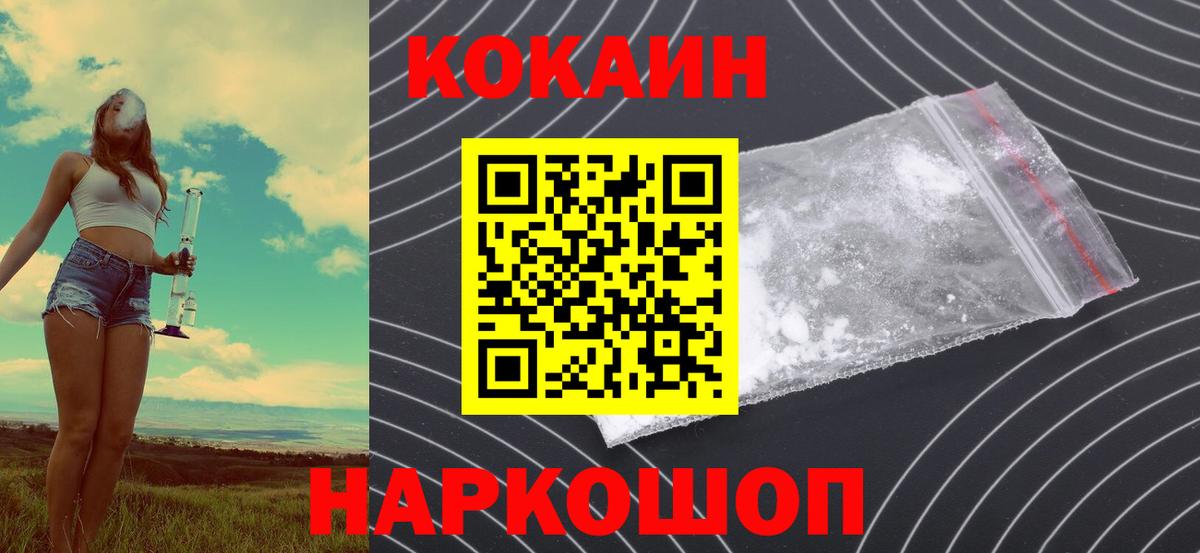 Соликамск  COCAIN VHQ  Вход с VPN  Cocaine Эквадор 