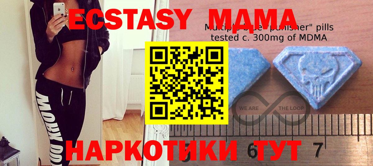 Ecstasy 280 MDMA Соликамск