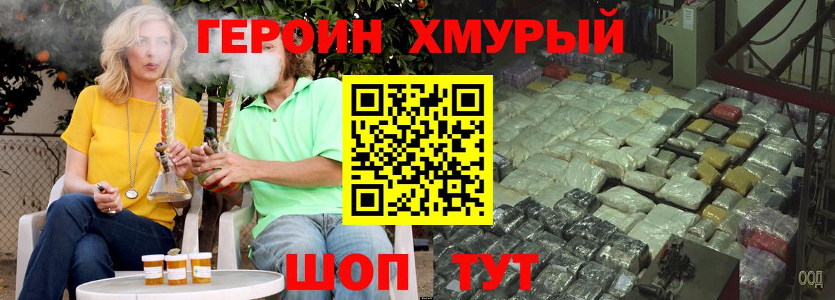 Героин гречка  Вход с VPN  Соликамск 