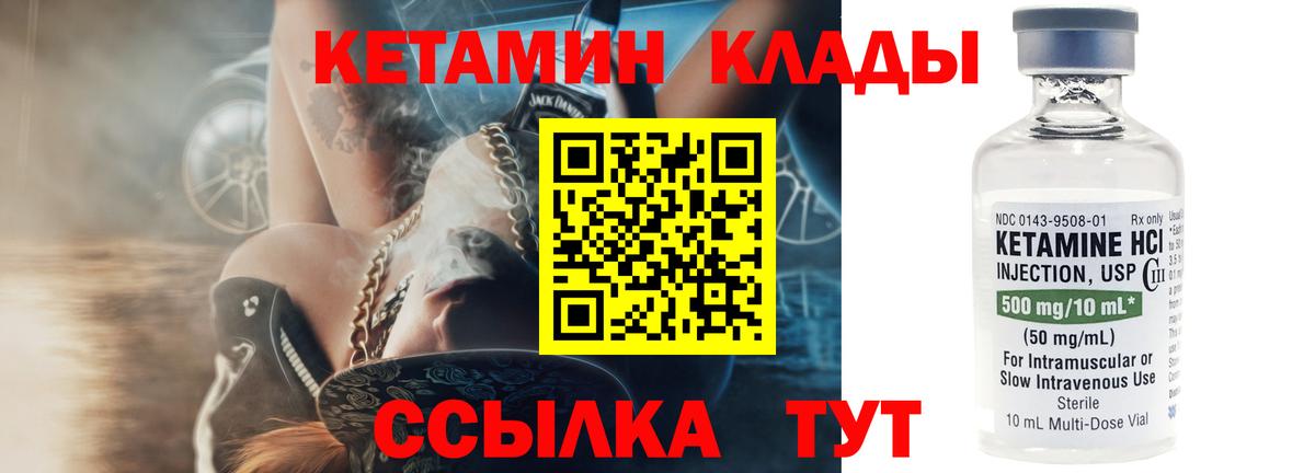 Кетамин ketamine  Вход с VPN  Кетамин ketamine  Соликамск 