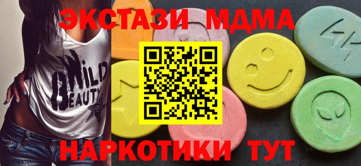 Соликамск  MDMA Molly  Вход с VPN  МДМА VHQ 