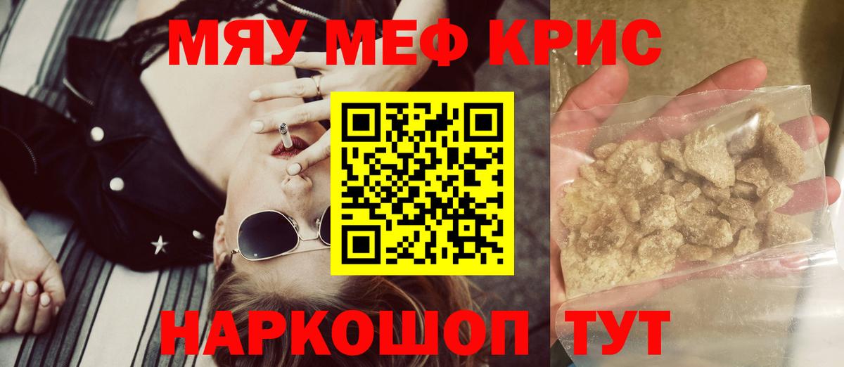 МЕФ  Вход с VPN  Соликамск  магазин продажи   Меф mephedrone  МЕФ VHQ 
