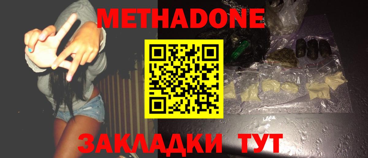 МЕТАДОН мёд Соликамск