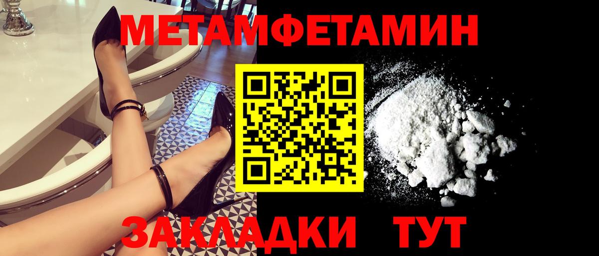 Метамфетамин Methamphetamine  Вход с VPN  Соликамск 