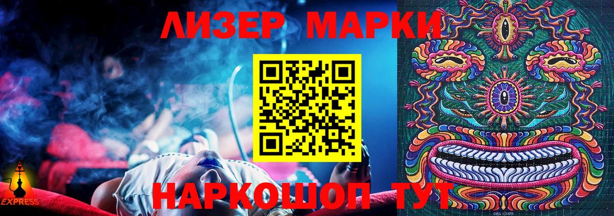 Марки NBOMe 1,8мг  Вход с VPN  Соликамск 