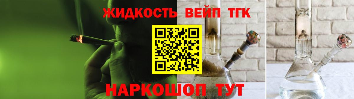 Дистиллят ТГК концентрат  Дистиллят ТГК вейп  Соликамск  Вход с VPN 